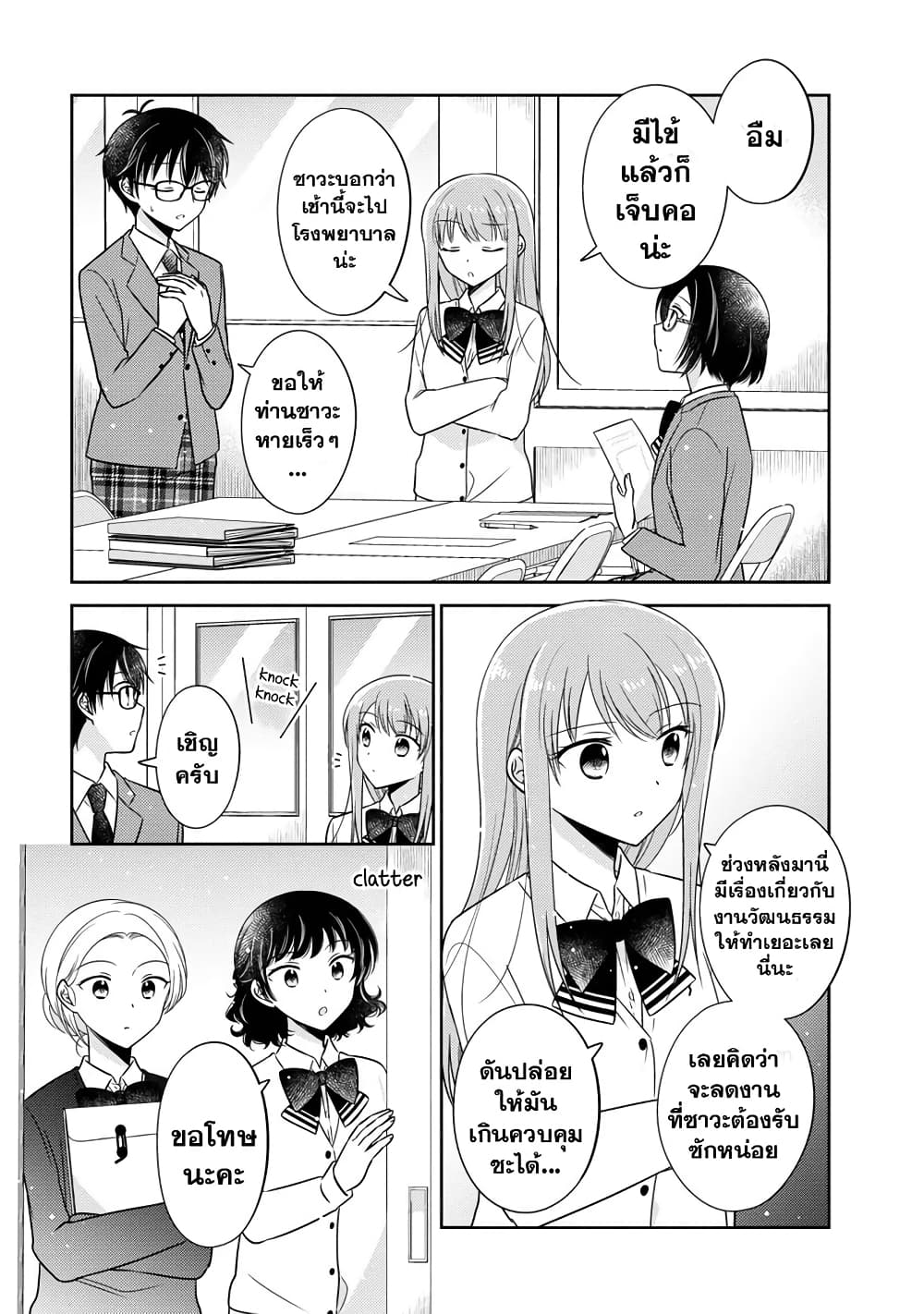 Oshibana! ตอนที่ 14 (5)